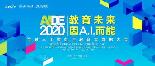 A.I.D.E|共探区域教育信息化发展:区域治理与学校治理论坛圆满举行