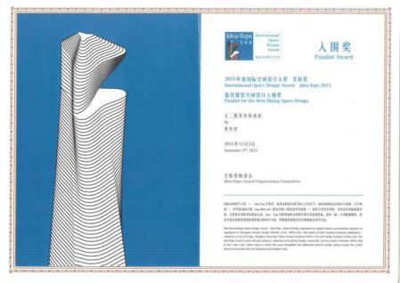 深圳市珍意美堂餐饮设计公司黄珍珍获2015艾特餐饮空间设计大奖