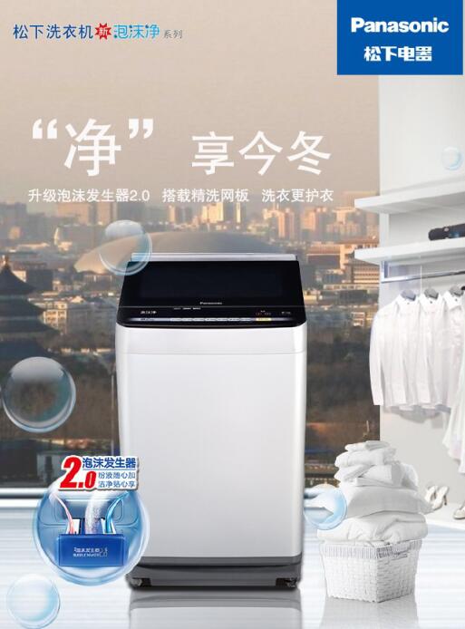 圣诞节怎么过?松下新泡沫净波轮洗衣机新技能GET