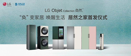 LG Objet CollectionۼȻϵмҵȻ֮׷ʽʢ