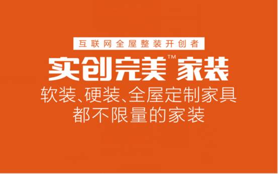9小时破亿,实创完美家装继续强势吸金