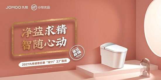 乘势消费新场景,九牧与国民共建智造新生活