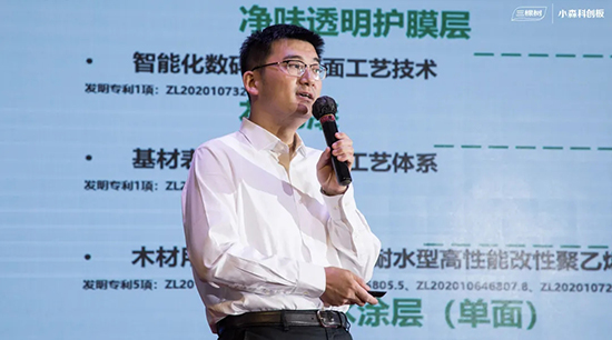 科技创美生活丨三棵树小森科创板荣膺粤港澳酒店产业联合会最佳合作伙伴称号